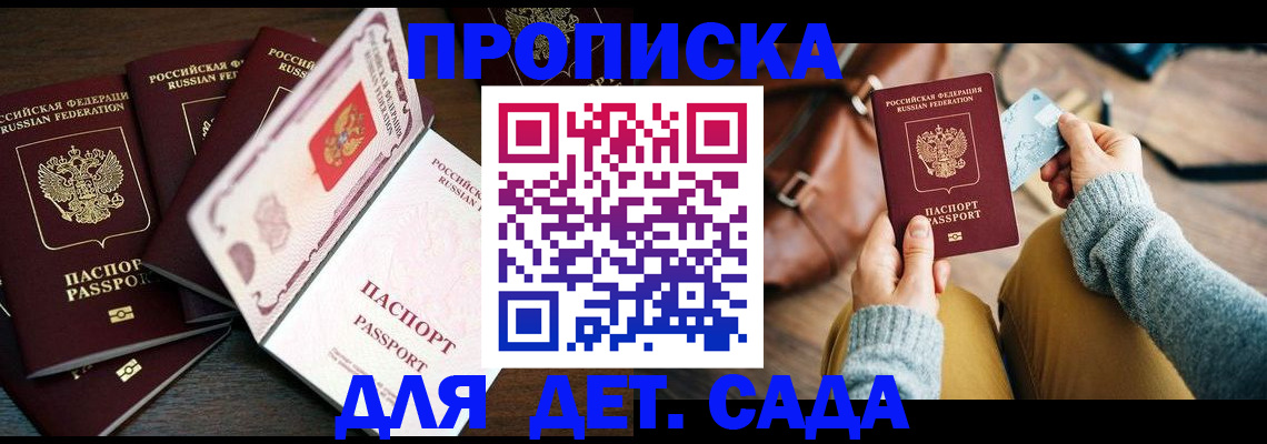 регистрация для школы в Новопавловске