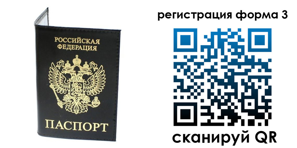 временная регистрация собственник в Новопавловске