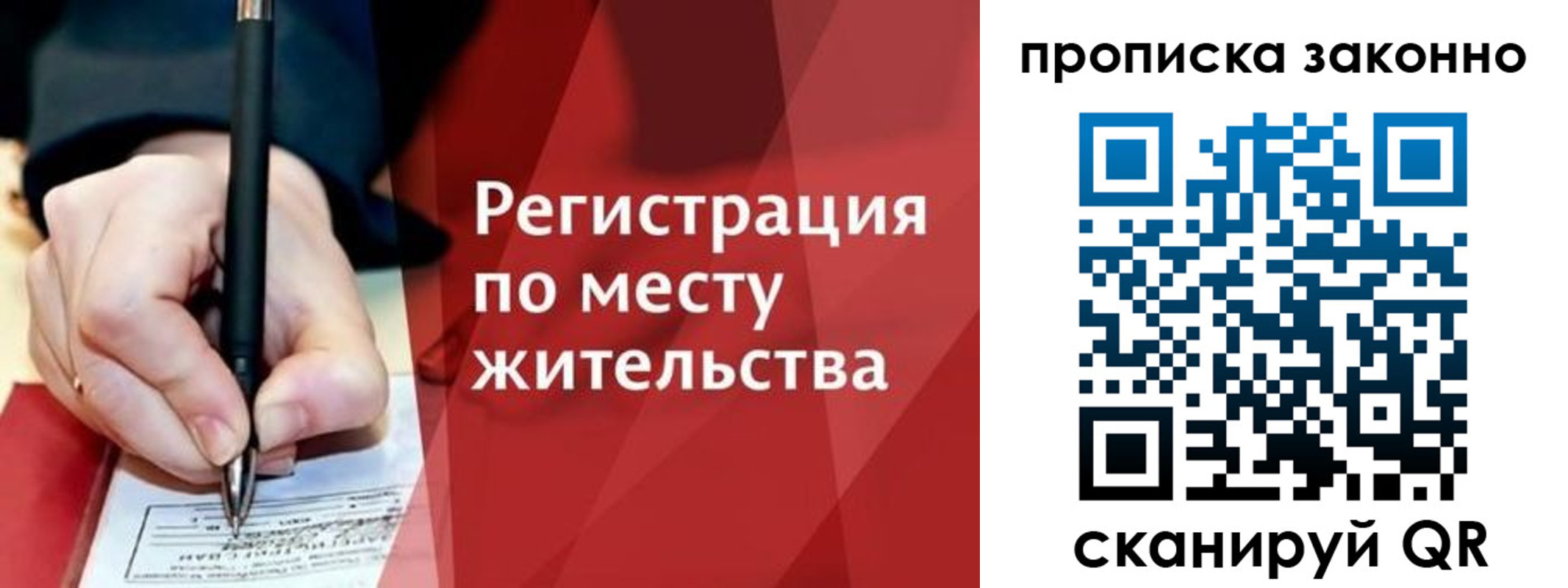 временная прописка в Новопавловске