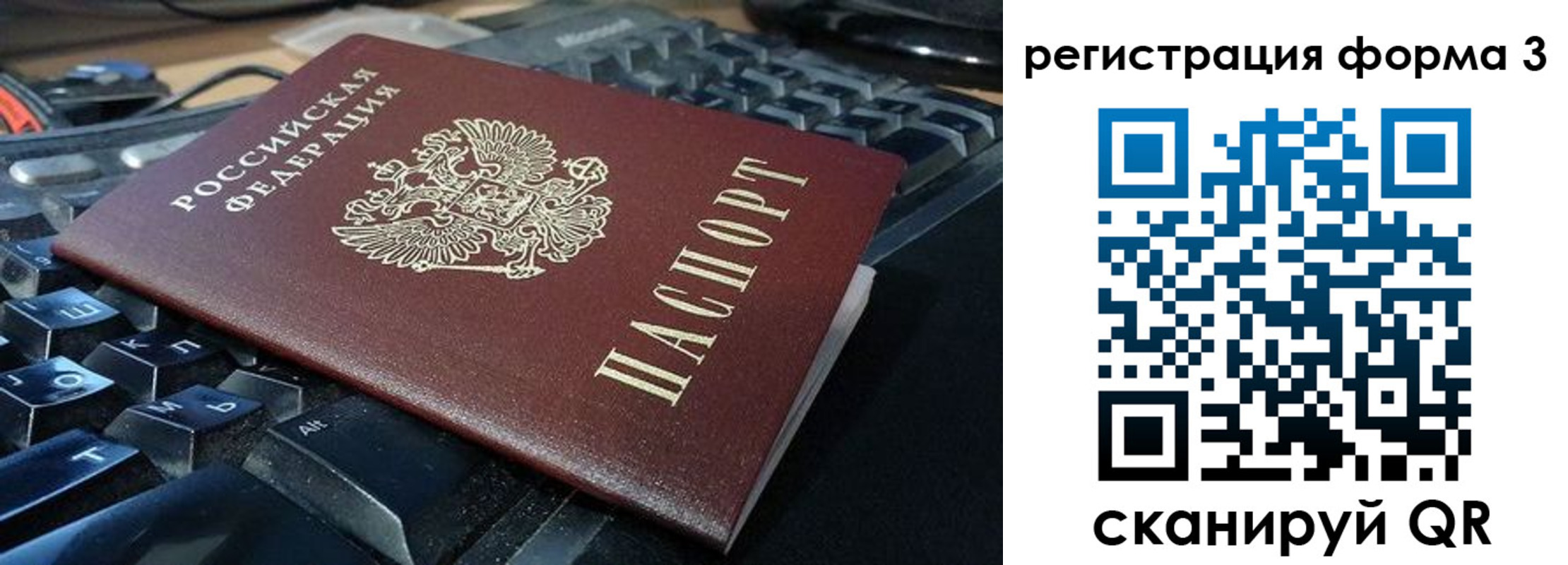 прописка в квартире в Новопавловске