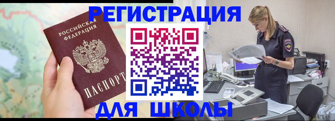 временная регистрация законно в Новопавловске