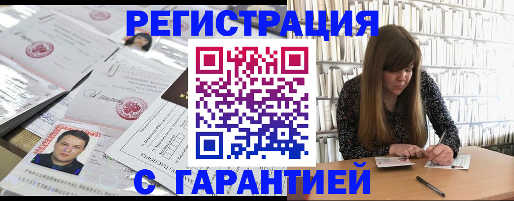 прописка ребенка в Новопавловске