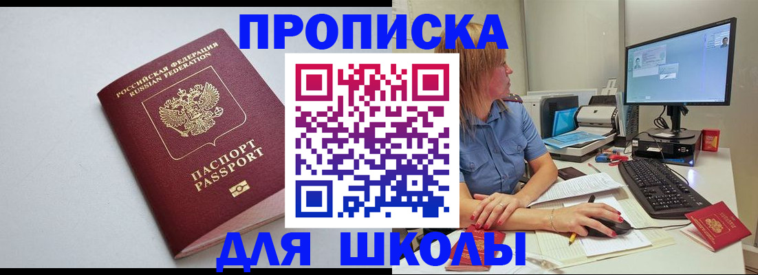 где прописаться в Новопавловске