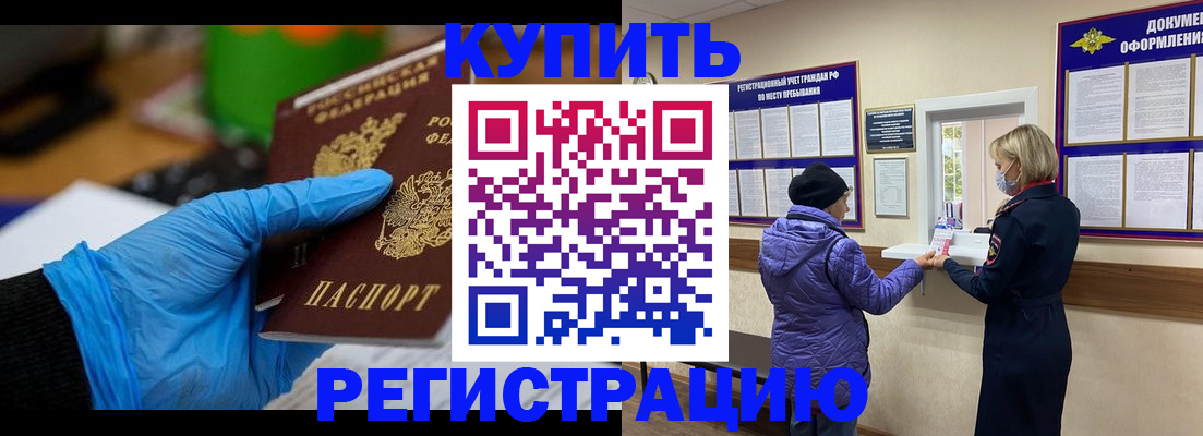 прописка иностранных граждан в Новопавловске