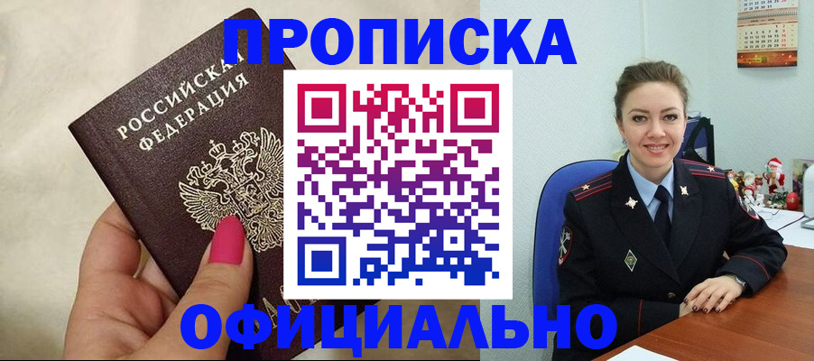 прописка иностранных граждан в Новопавловске