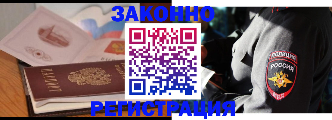 временная регистрация недорого в Новопавловске