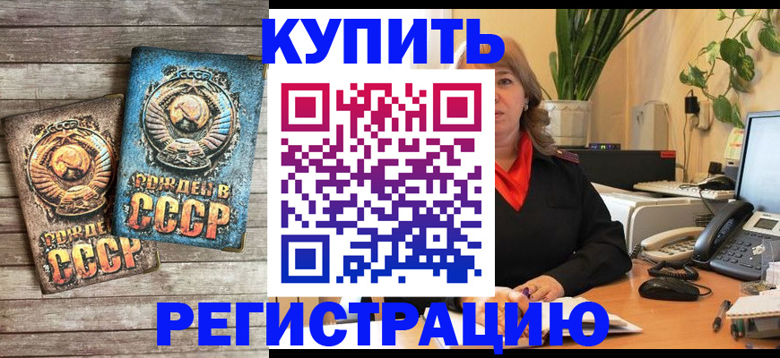 временная регистрация законно в Новопавловске