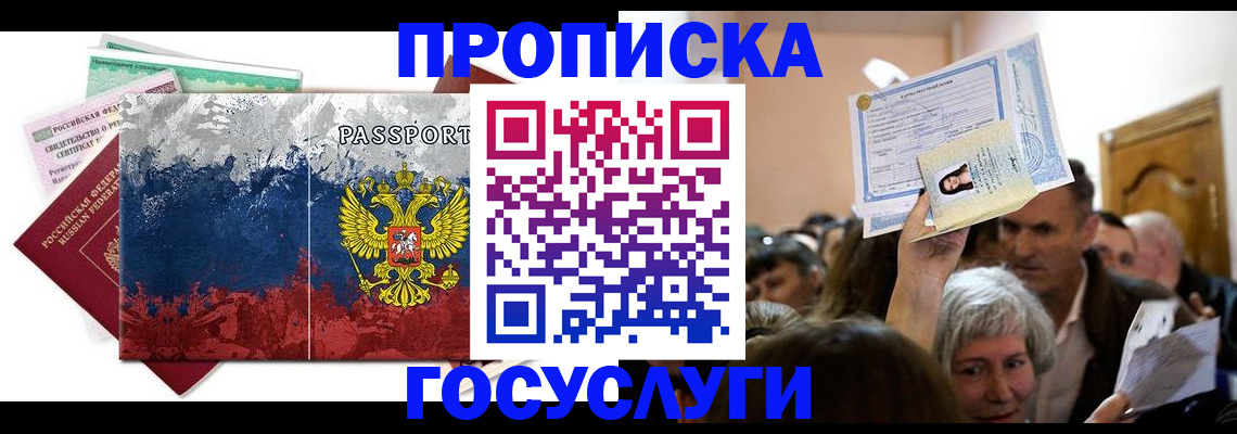 найти адрес прописки в Новопавловске
