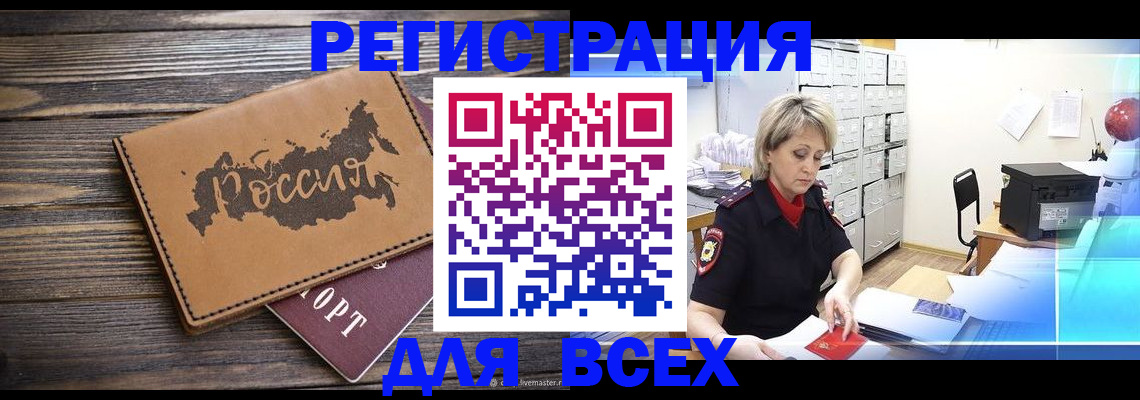 прописка паспорт в Новопавловске