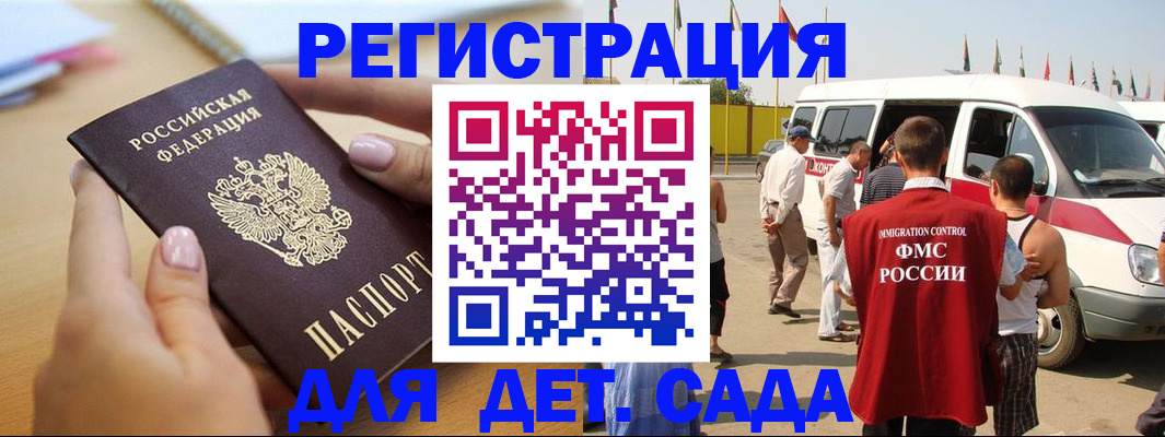 временная регистрация госуслуги в Новопавловске